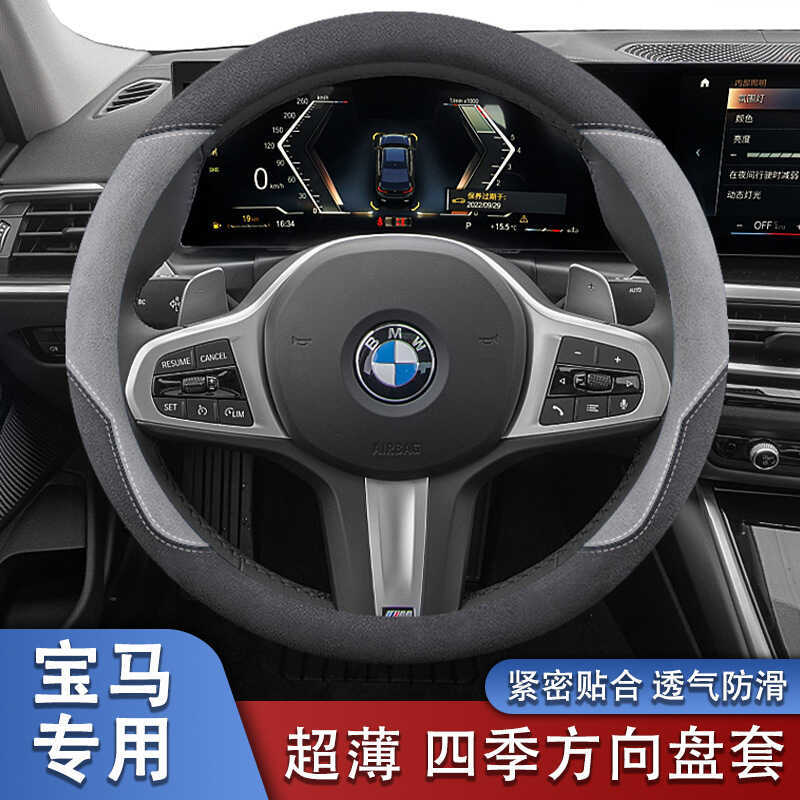 เหมาะสําหรับ BMW 3 Series 5 Series x3x5 i3 x1 ix3 1 Series x2 5 Series PHEV ฝาครอบพวงมาลัยหนังนิ่ม