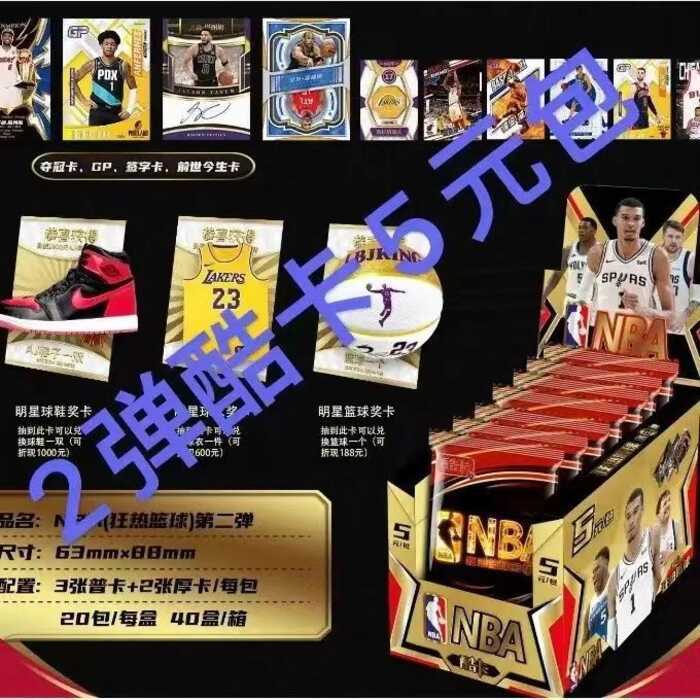 การ์ดสุดเท่ การ์ดดารา การ์ด NBA ที่สอง การ์ด NBA Son of the Wind Boy การ์ดเกมประเภทการซื้อขาย Castif