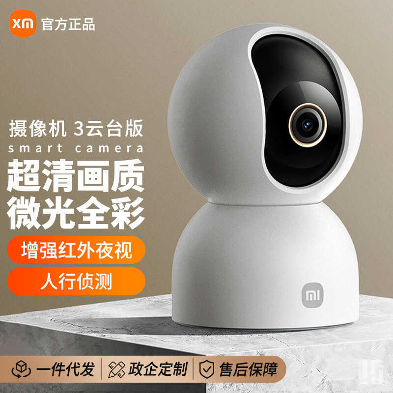 Xiao Mijia กล้องสมาร์ท 3 รุ่น PTZ Night Vision AI Care การตรวจสอบ Humanoid Detection กล้อง AI การตรว