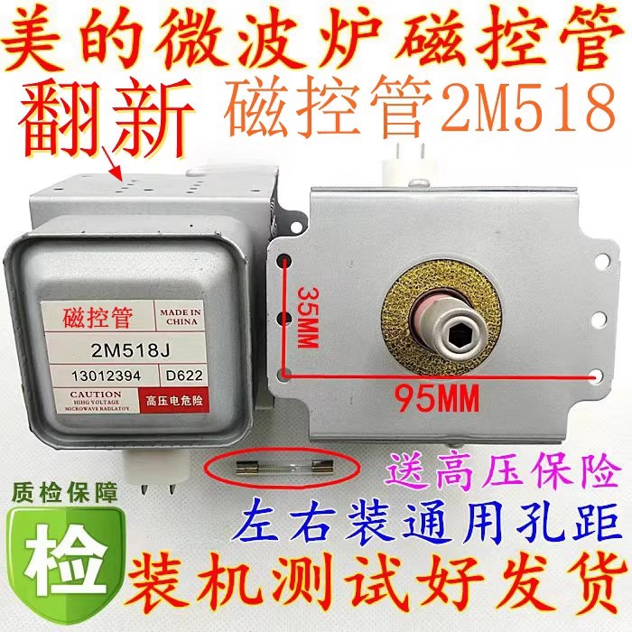 24 ชั่วโมงเรือสําหรับ Midea เตาอบไมโครเวฟแม่เหล็กควบคุมหลอด 2M518J Witte WITOL 2M217J ความร้อนหลอดไม