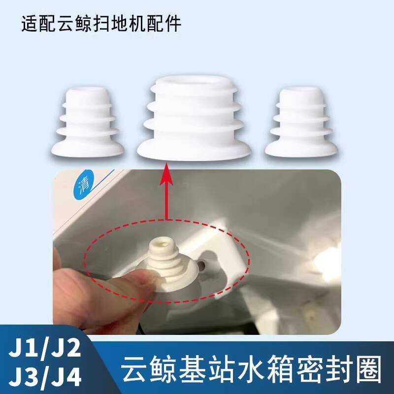 เหมาะสําหรับ Cloud Whale Sweeping Robot Base Station อุปกรณ์เสริม J1J2J3J4 ทําความสะอาดน้ําเสียถัง R