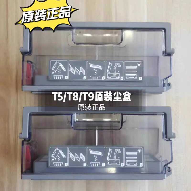 หุ่นยนต์กวาด Ecovacs อุปกรณ์เสริม Oril T8/T9/N5/T5/Dv35/Dj65/N8 กล่องเก็บขยะฝุ่น