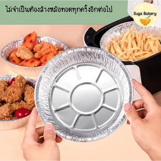 พร้อมส่ง ถาดฟอยล์ หลายขนาด แพ็ค 30-50 ชิ้น สําหรับหม้อทอดไร้น้ำมัน ถาดฟอยล์หม้ออบลมร้อน เกรดอาหาร ทนความร้อน