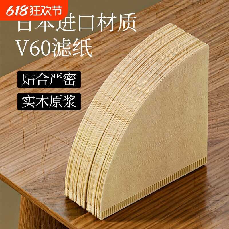 กระดาษกรองกาแฟ Hand-Brewed Coffee Machine Filter Cup Coffee Powder Filter Bag V60 Fan-Shaped Drip Ty