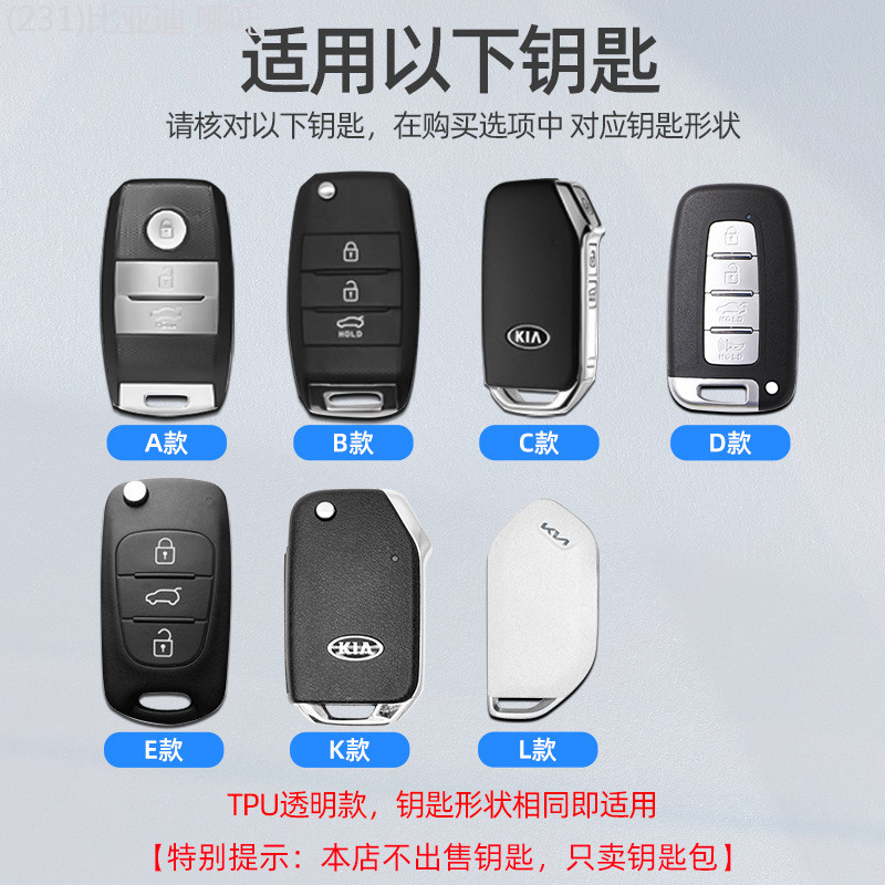 【2022 -2025】 เหมาะสำหรับ Kia กระเป๋า K3K4K5kx3kx5/7 สมาร์ท Sorento Yipa Kaishen kxcross SHELL BUCKL