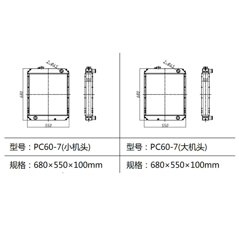 Water Tank Radiator 201-03-71111 For Komatsu PC60-7 PC70-7 PC60-7E Excavator