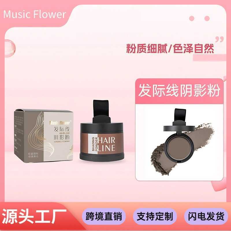 MusicFlower Qincai สินค้าใหม่ Hairline Filling Powder กันน้ําเหงื่อถือแต่งหน้า Anti-Smudge Hairline 