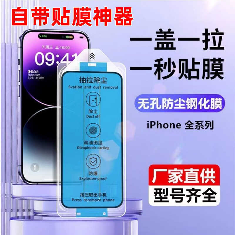 Iqoo5 โกดังปลอดฝุ่น iqoo10 ฟิล์มนิรภัย iqoo9 ฟิล์มเครื่องมือที่มีประโยชน์ iqoo8 เหมาะสําหรับ iqoo11 