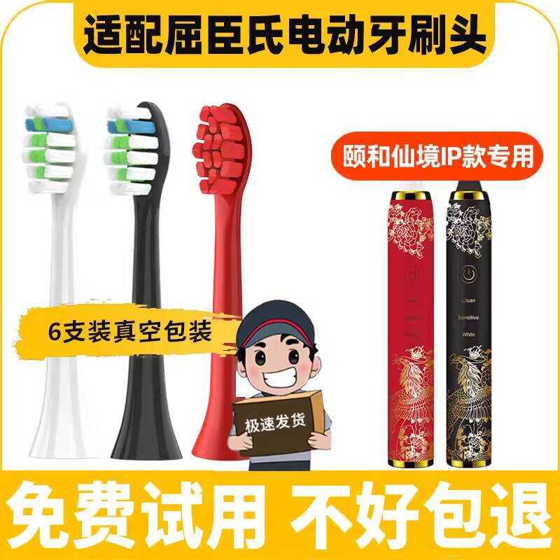 เข้ากันได้กับหัวเปลี่ยนแปรงสีฟันไฟฟ้า Watsons Watsons/A031 Yihewangjing Ip รุ่นทําความสะอาดสากล