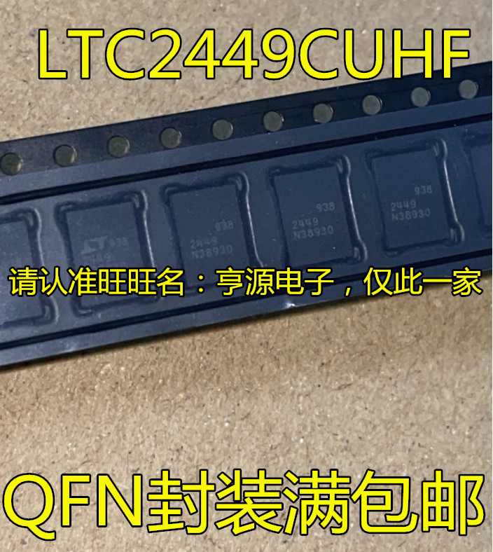 1 ชิ้น LTC2449 LTC2449CUHF LTC2449IUHF LT2449 QFN