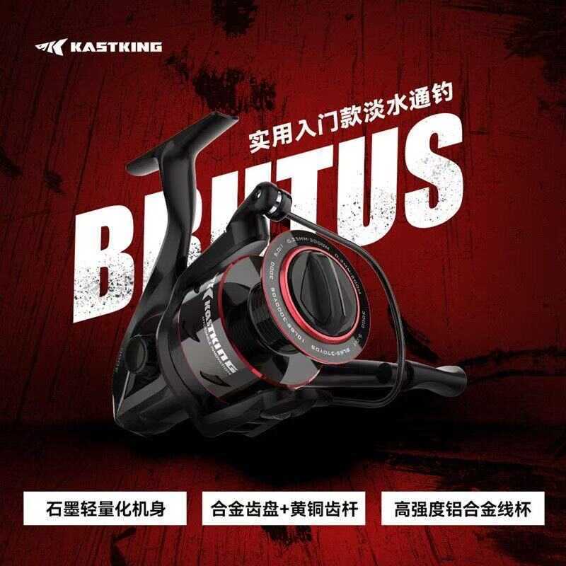 KastKing Brutus lure reel spinning wheel sea rod fishing wheel sea rod fishing wheel rock fishing wh