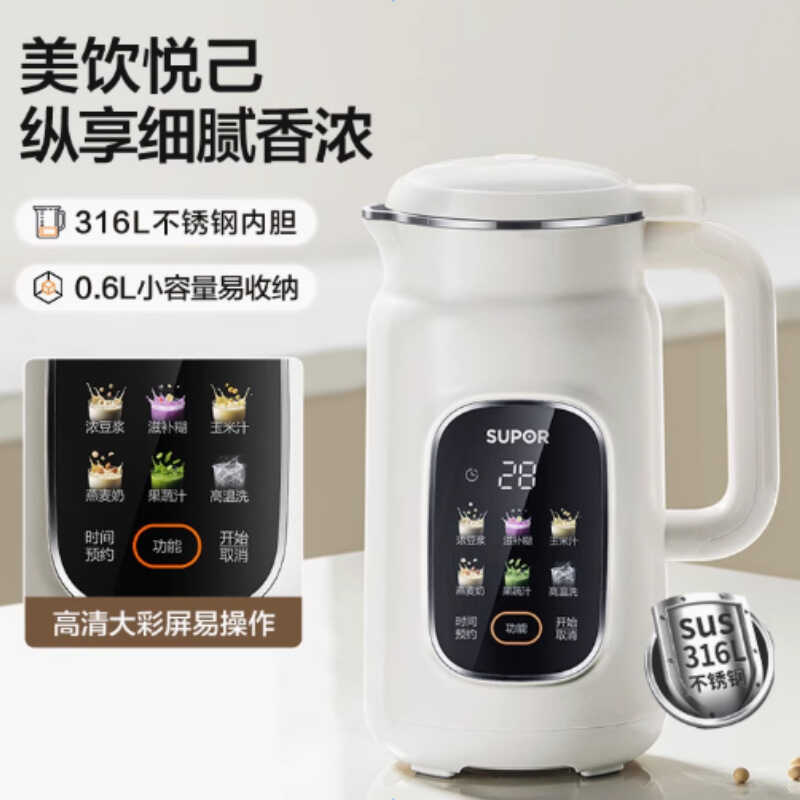 Supor นมถั่วเหลือง 0.6L ครัวเรือน No-Boil กรองฟรี Wall-Breaking เครื่องทําอาหาร 316L สแตนเลส DJ06B-P
