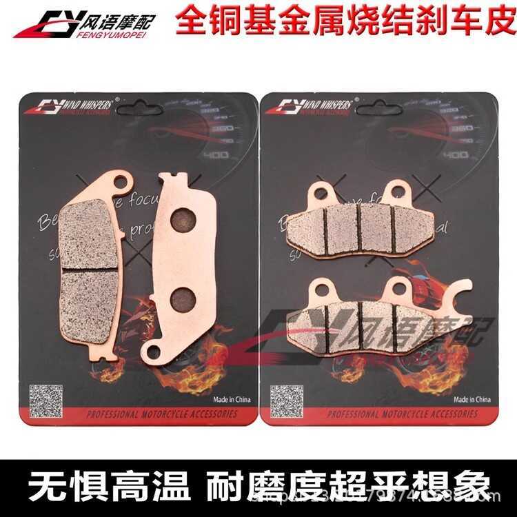 เหมาะสําหรับ DAELIM DAELIM SQ 125 250 S2 2006 โลหะด้านหน้าด้านหลังผ้าเบรคแผ่นดิสก์