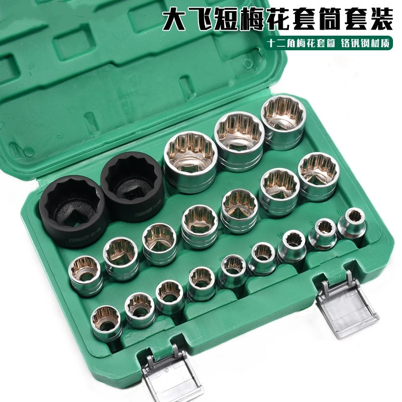 For 21 Pieces Of Twelve Point Box Wrench Set, Complete With 19 Pieces Of Internal Twelve Point 24 3