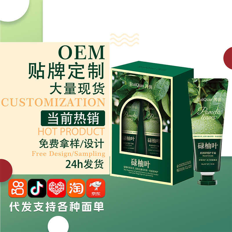 Luyou Leaf Hand Cream ของที่ระลึกมือเท้า Anti-Drying Cream Horse Oil Body Care Body Lotion Moisturiz