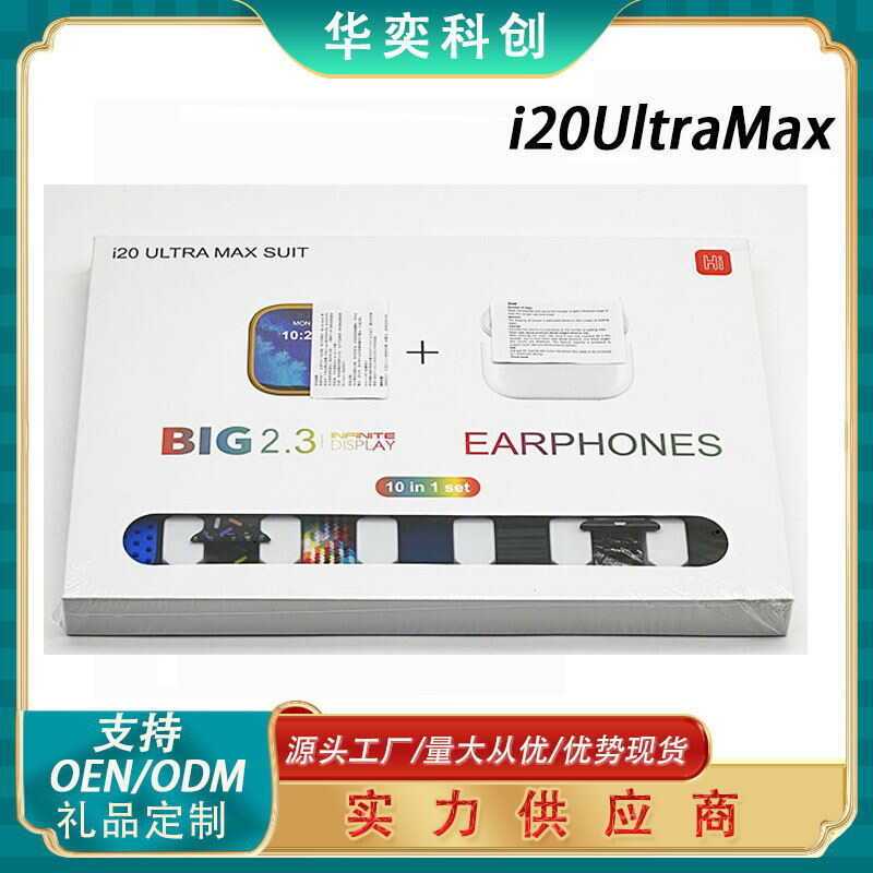 Gift Ten-in-One Sports Watch Full Set i20 ultra max suit Smart Watch xxyydg