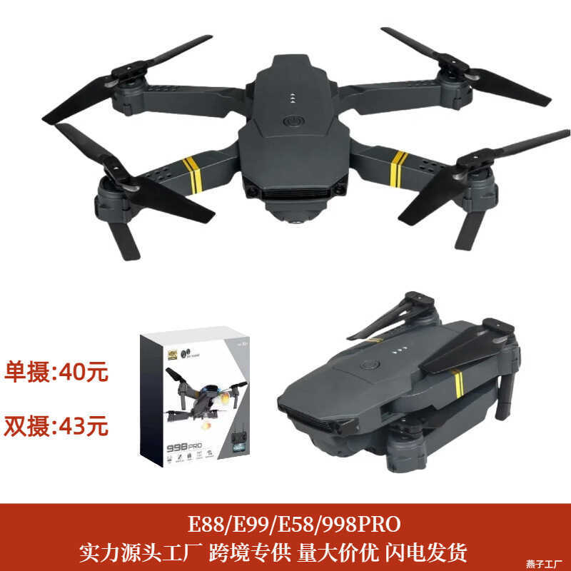 Drone HD ภาพถ่ายทางอากาศ E58 รีโมทคอนโทรลของเล่นเครื่องบิน 4K พิกเซลพับ Multi-Rotor เครื่องบิน Drone