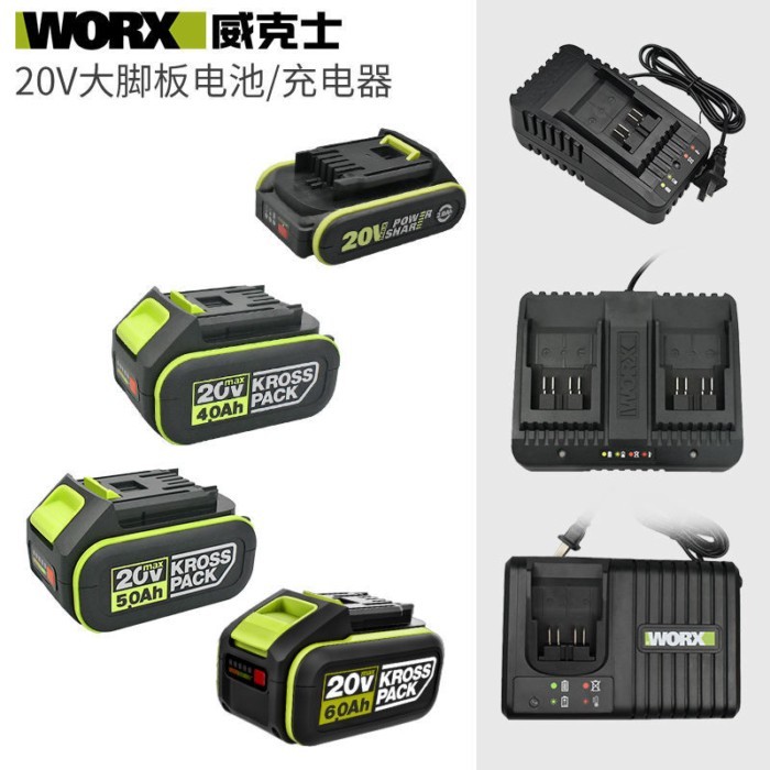 Worx WORX WU279 ประแจไฟฟ้า WU388/808 หัวแปลงแบตเตอรี่ลิเธียม 20V