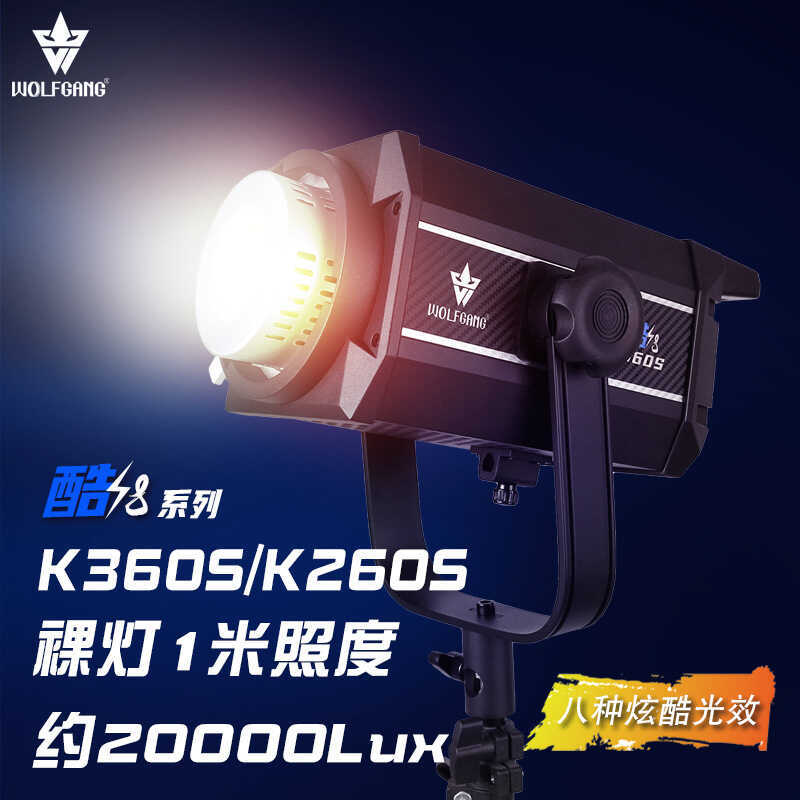 WOLFGANG WOLFGANG Cool 8 K260S การถ่ายภาพมาตรฐานจริง Light Room Beauty เฉพาะเติมแสง