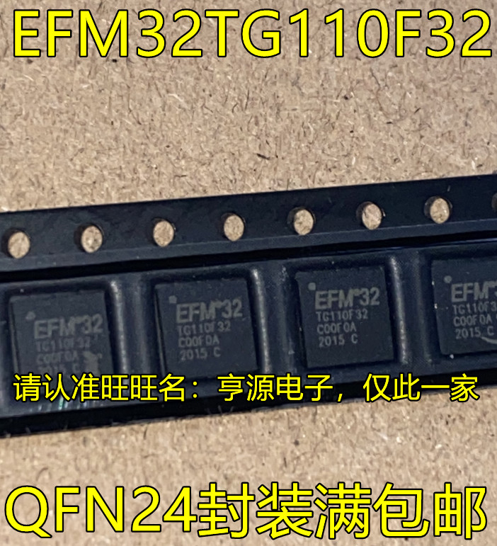 1 ชิ้น EFM32TG110F32 QFN24