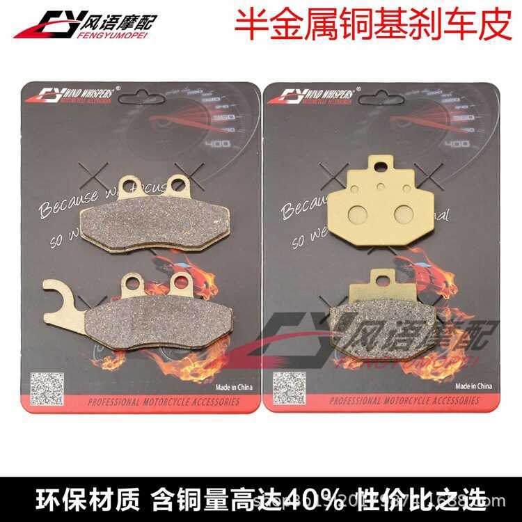 เหมาะสําหรับ Gillette DNA125/180 VX4T VXR4T VX125/200 VXR200 ผ้าเบรคแผ่นดิสก์เบรค Pad