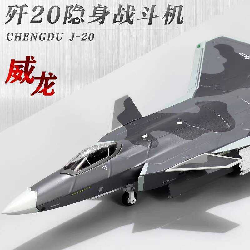 China Airlines รุ่น J-20 เครื่องบินรุ่น Stealth เครื่อง J20 จําลองผลิตภัณฑ์สําเร็จรูป J-20 เครื่องปร