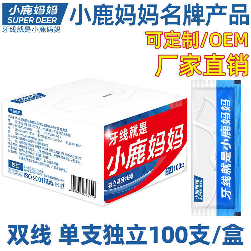 Mama Deer Floss บรรจุภัณฑ์ส่วนบุคคลไหมขัดฟันไหมขัดฟันไหมขัดฟันไหมขัดฟัน Flos