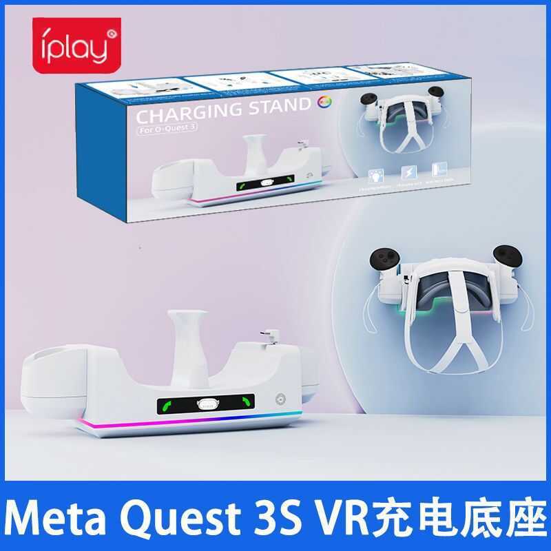 Meta Quest 3S VR แว่นตาจับแท่นชาร์จ Quest 3 ติดผนังสีสันสดใสแท่นชาร์จ HBV-Q18