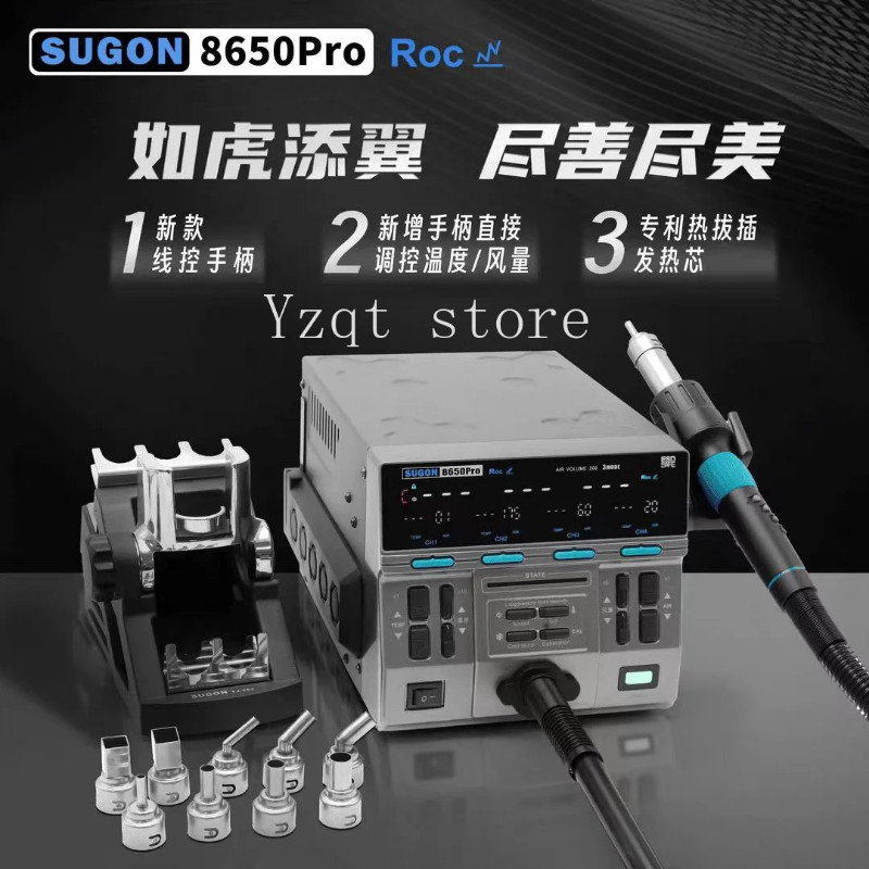 Speed work hot air gun 8650pro curve love wind F5PRO8610D + 861DW direct air rotating air integrate
