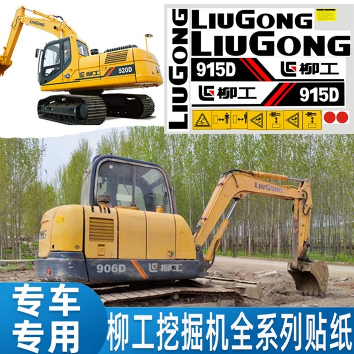 Liugong Excavator Parts LG915 920E 922D 925 930E 225C 220C 200C Vehicle Labels Stickers Decals Warn
