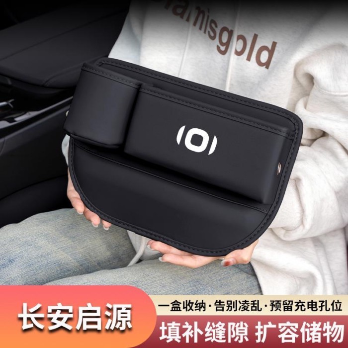 【Deepal E07 2025-2026】 Changan Qiyuan Q05/Q07/E07/A06/A07 เซ็นทรัลควบคุม Gap กล่องเก็บของกล่องเก็บข