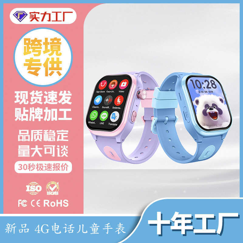 นาฬิกาวิดีโอคอลสำหรับเด็ก Netcom GPS กันน้ำ ระบุตำแหน่งได้อย่างแม่นยำ