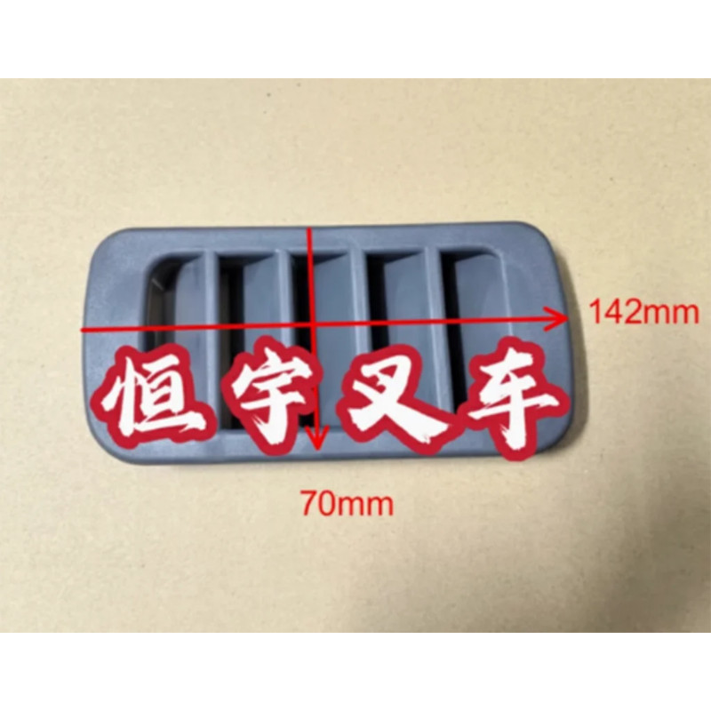 1pc forklift parts intake cover louver ventilation cover for Toyota forklift 6F 7F 8FD\G15-30 OEM 1