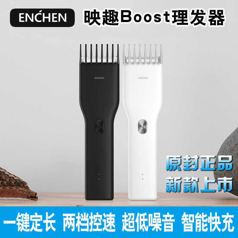 ENCHEN ENCHEN Boost Hair Clipper ปัตตาเลี่ยนไฟฟ้าแบบชาร์จไฟได้ในครัวเรือนไฟฟ้าพร้อมเวอร์ชันภาษาอังกฤ