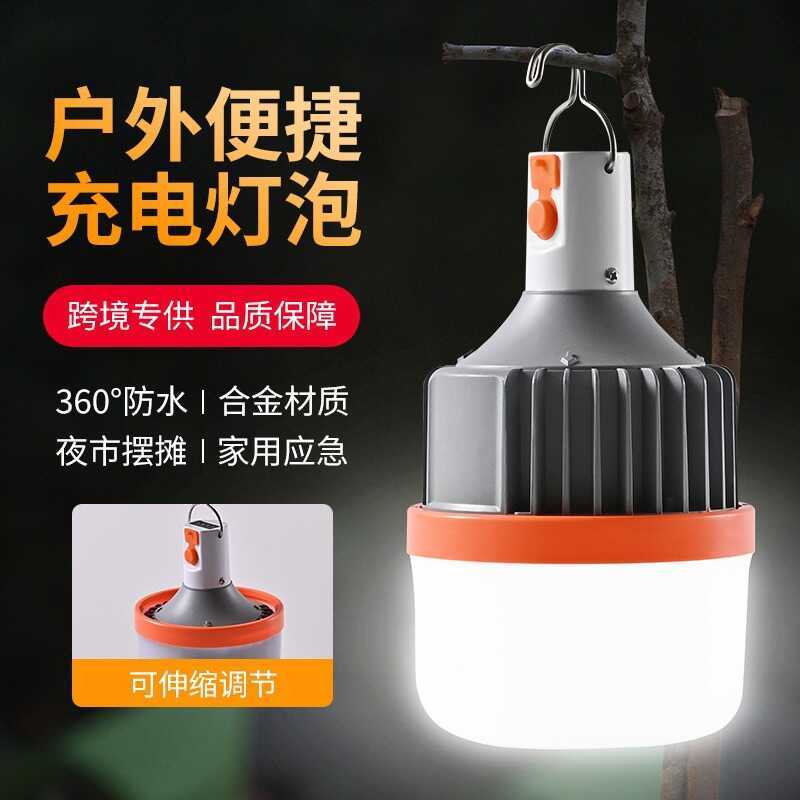 หลอดไฟ Led แบบชาร์จไฟได้กลางแจ้ง Camping หลอดไฟ Night Market Retractable Stall หลอดไฟชาร์จฉุกเฉิน