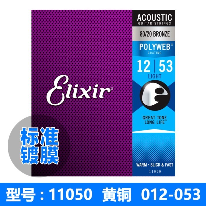 สายกีตาร์ Elixir สายกีตาร์โฟล์ค ชุด 6 สาย ครบชุด 16052 Elixir