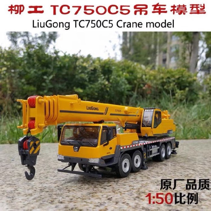 คลังสินค้าพร้อมโรงงานเดิม 1: 50 LIUGONG LIUGONG TC750C5 Non-Sany Xu Gong Crane Crane Alloy Model