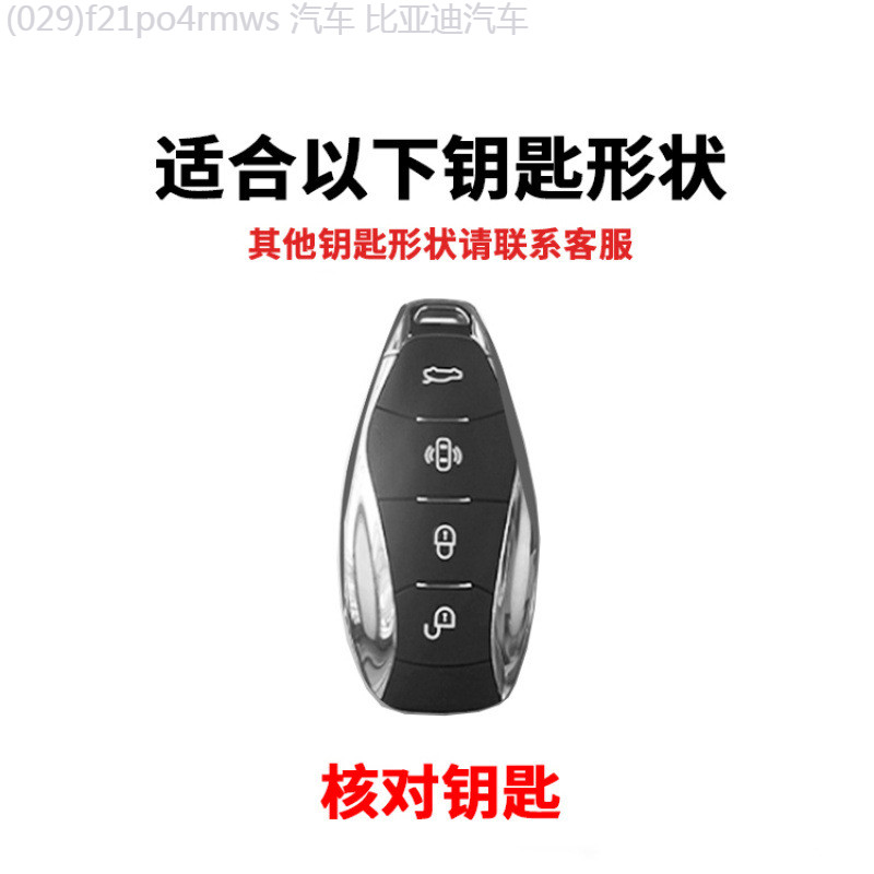 【2022 -2025】 23-24 ใหม่ Hongqi H6 ฝาครอบกุญแจ 2.0T พิเศษ Zhimei รถหัวเข็มขัดจี้ Zhiyi เปลือกป้องกัน