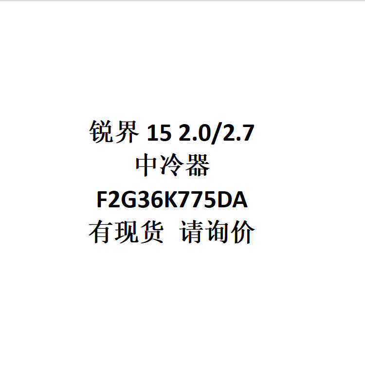 แหล่งจ่ายไฟการค้าต่างประเทศ E-Commerce ที่ใช้งานได้ Sharp World 15 2.0/2.7 Intercool F2G36K775DA