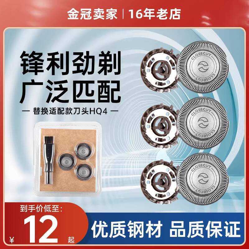 เหมาะสําหรับ Philips Razor PQ182PQ190PQ203PQ206PQ212 มีดโกนเปลี่ยนใบมีด HQ4