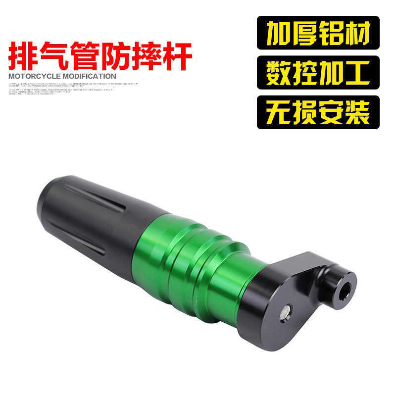 เหมาะสําหรับ Kawasaki ZX4RR ดัดแปลงท่อไอเสียรถจักรยานยนต์ Shock-proof Rod ZX-4RR Shock-proof Rod Pro