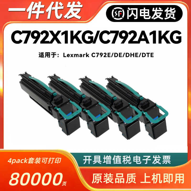เหมาะสําหรับ Lexmark C792X1KG ซีลีเนียมกลอง Lexmark C792E/DE/DHE/DTE ตลับหมึก C792A1KG ตลับหมึก