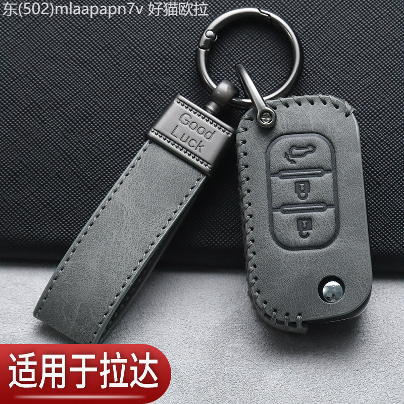 【2022 -2025】 LADA Lada ฝาครอบกุญแจพิเศษการค้าต่างประเทศ Renault Smart กระเป๋าหนังรถยนต์ดัดแปลง