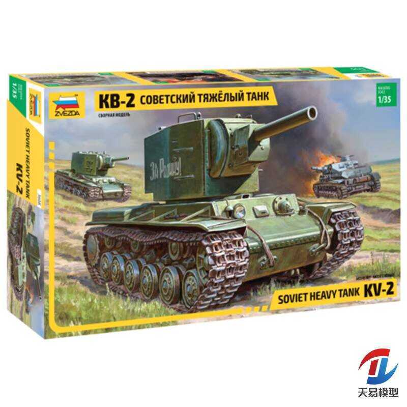 ZVEZDA 3608 KV-2 Heavy Tank 1:35 Armored Vehicle Model
