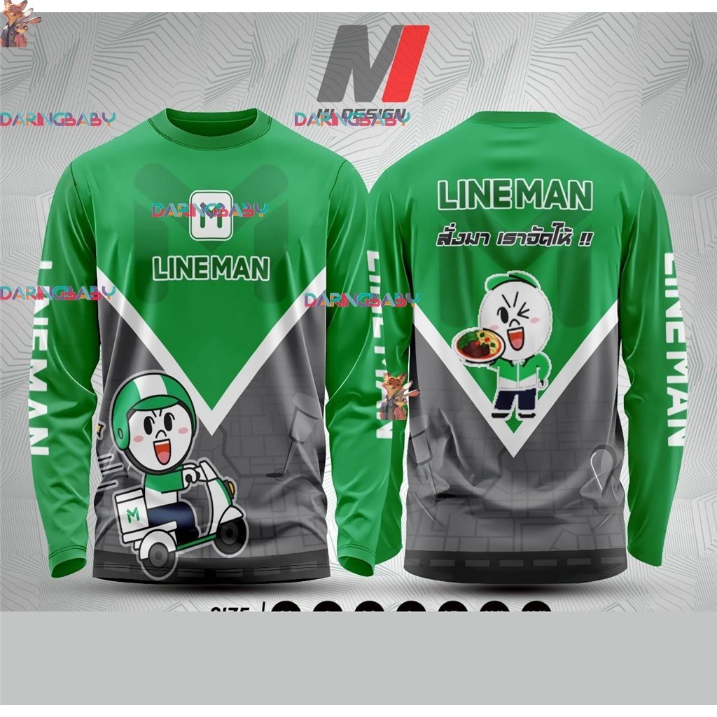 เสื้อแขนยาวไรเดอร์ Line Man ชุดนักขับสีเขียวลาย