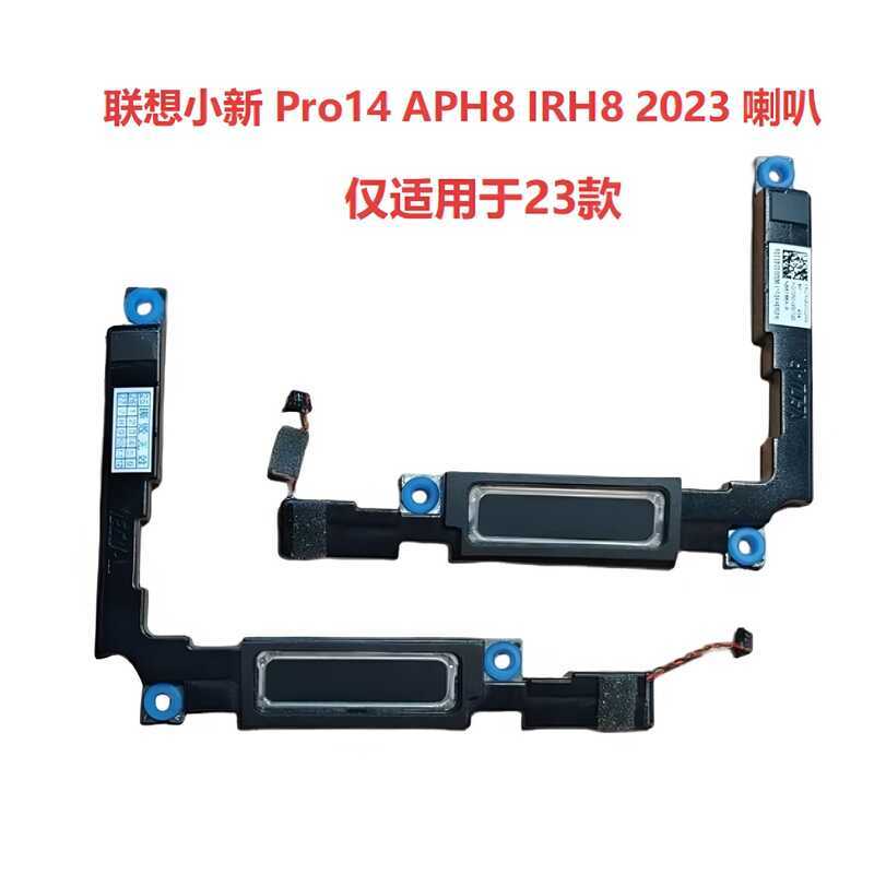 Lenovo Shin-Chan Pro14 APH8 IRH8 2023 ลําโพงเสียง