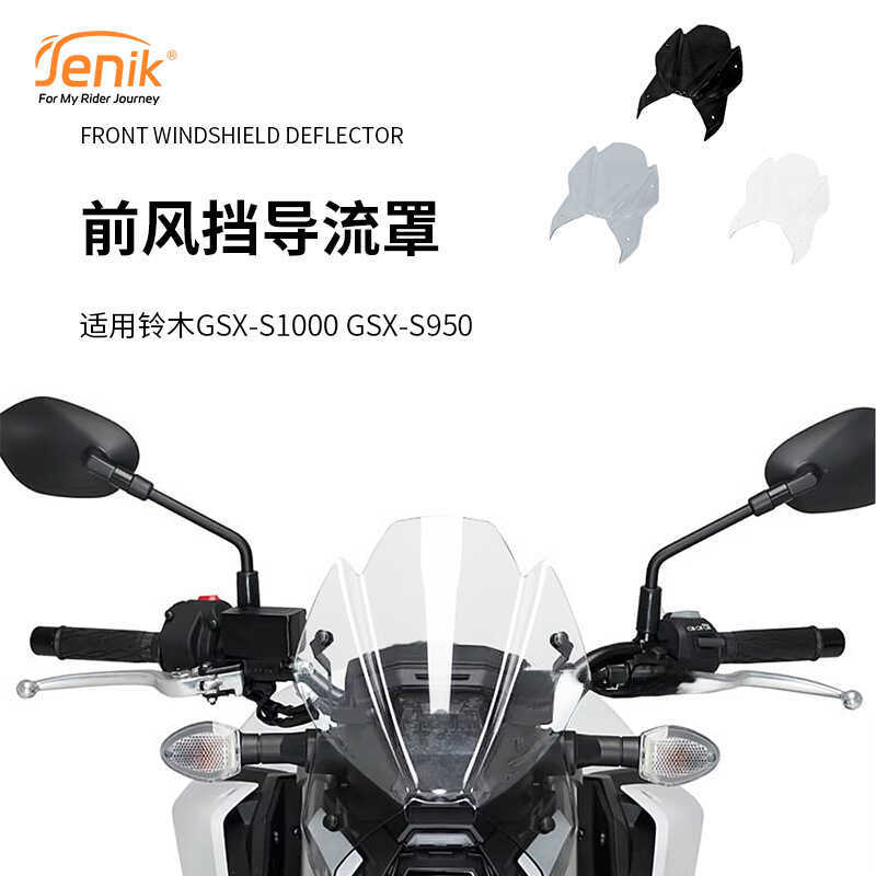 เหมาะสําหรับ Suzuki GSX-S1000 GSX-S950 Modified ด้านหน้ากระจก Deflector ด้านหน้ากระจกกระจก