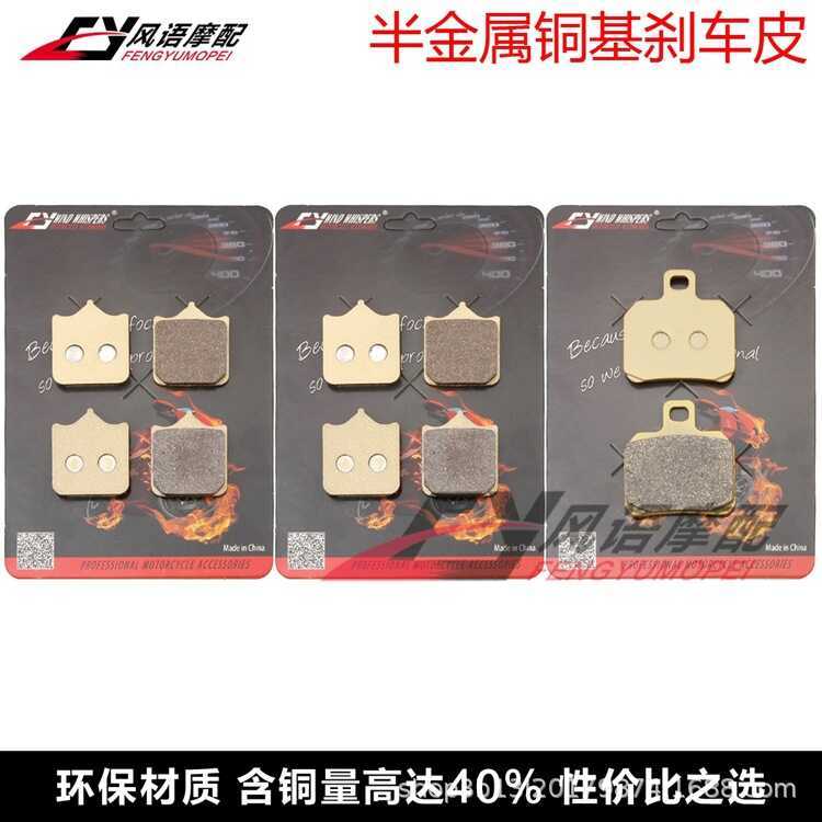 เหมาะสําหรับ Benari Huanglong BN600GT Cafe 899 TNT1130 Tre ด้านหน้าด้านหลังเบรค Pad แผ่นดิสก์เบรค Pa