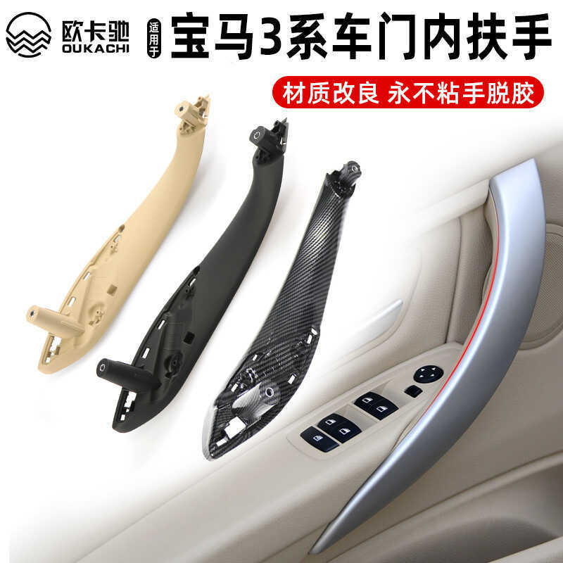 จัดส่งฟรีเหมาะสําหรับ BMW 3 Series มือจับประตู F30F35 มือจับประตู BMW 4 Series gt ที่จับด้านในที่เท้