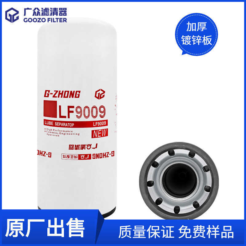 สาธารณะปราศจากตัวอย่าง Dongfeng LF99 กรอง LF9080 รถบรรทุกรถบรรทุก 4S พายุไซโคลนกรองรถบรรทุกหนัก